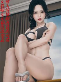 恶堕2(3D)