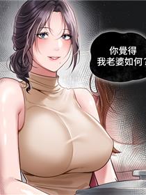 借妻条约