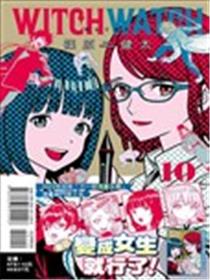 魔女与使魔