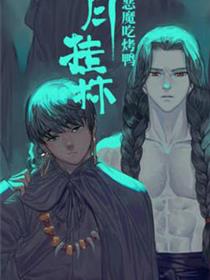 月挂林