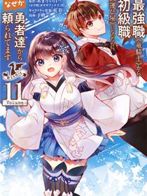 原来我家是魔力点~只是住在那里就变成世界最强~