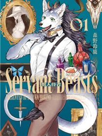 魔女与野兽 Servant Beasts