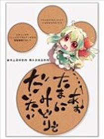 基本上是绿色的 偶尔变成蓝色的