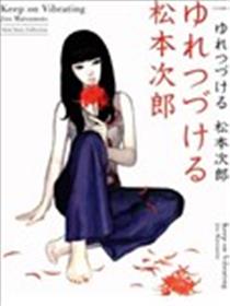 持续摇晃