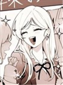 辣妹土妹恋爱的青春百合同人集