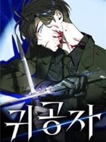 贵公子