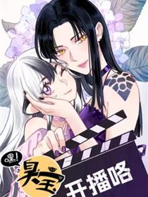 嘿！臭宝